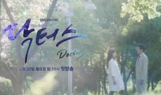 doctors在线观看土豆,医生们的激情诊疗之旅