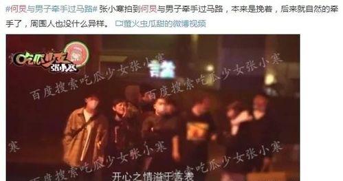 林苏苏爆料娱乐圈,娱乐圈背后的惊人真相